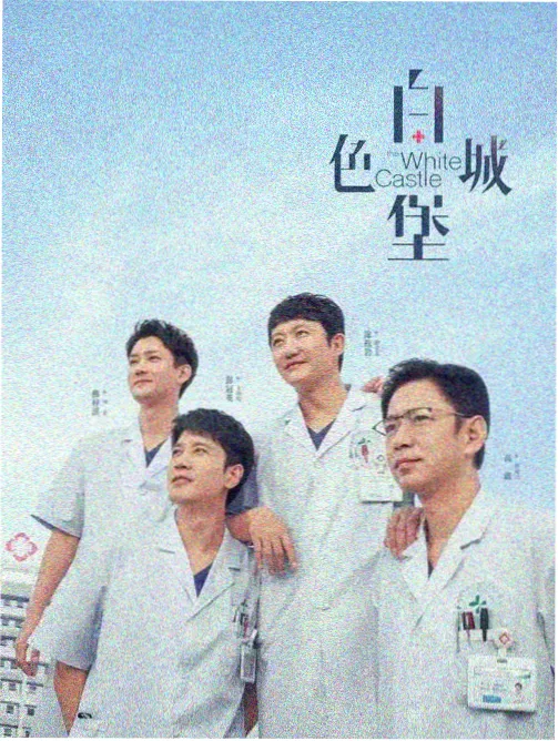 一区在线免费观看 春分之后 电视剧封面