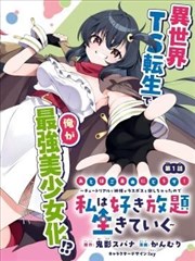 一区在线免费观看 深海邮差 漫画改编封面